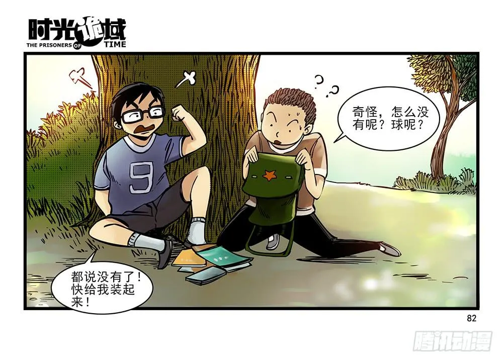 31集 来自黑暗的恐惧【下】 第11页