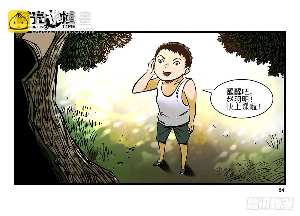 31集 来自黑暗的恐惧【下】 第13页