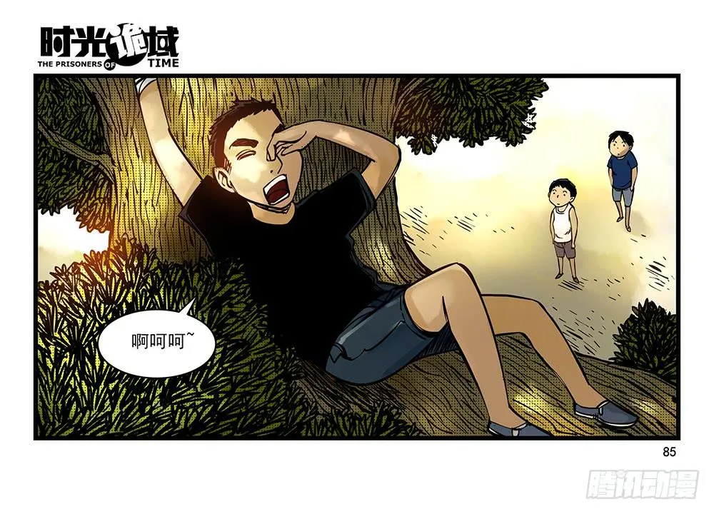 31集 来自黑暗的恐惧【下】 第14页