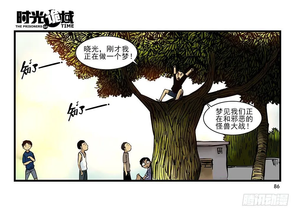 31集 来自黑暗的恐惧【下】 第15页