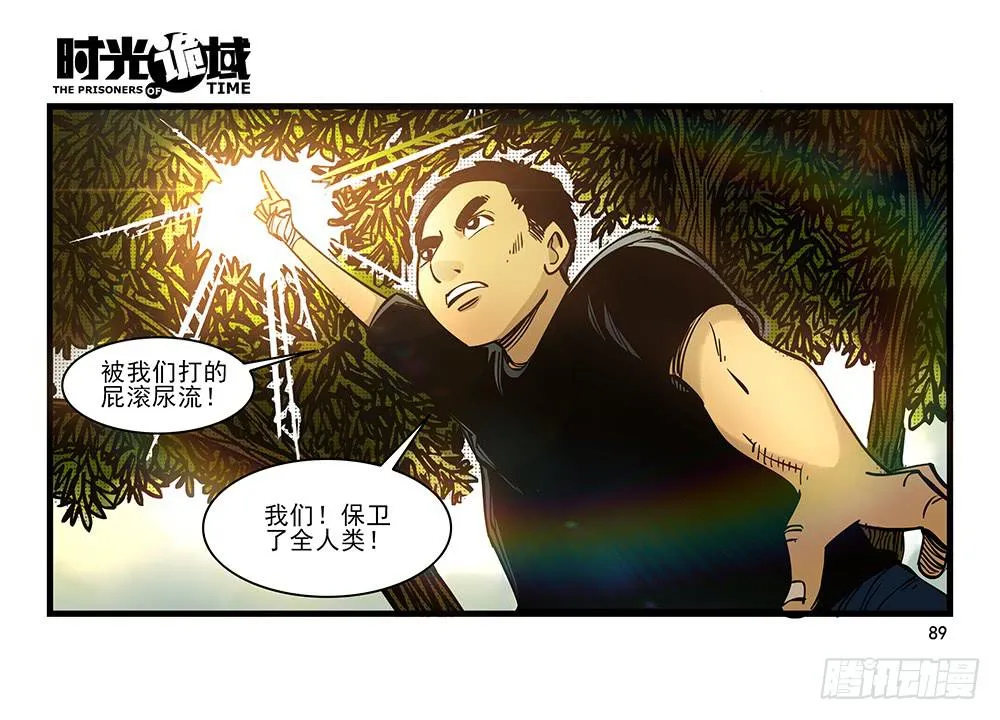 31集 来自黑暗的恐惧【下】 第18页