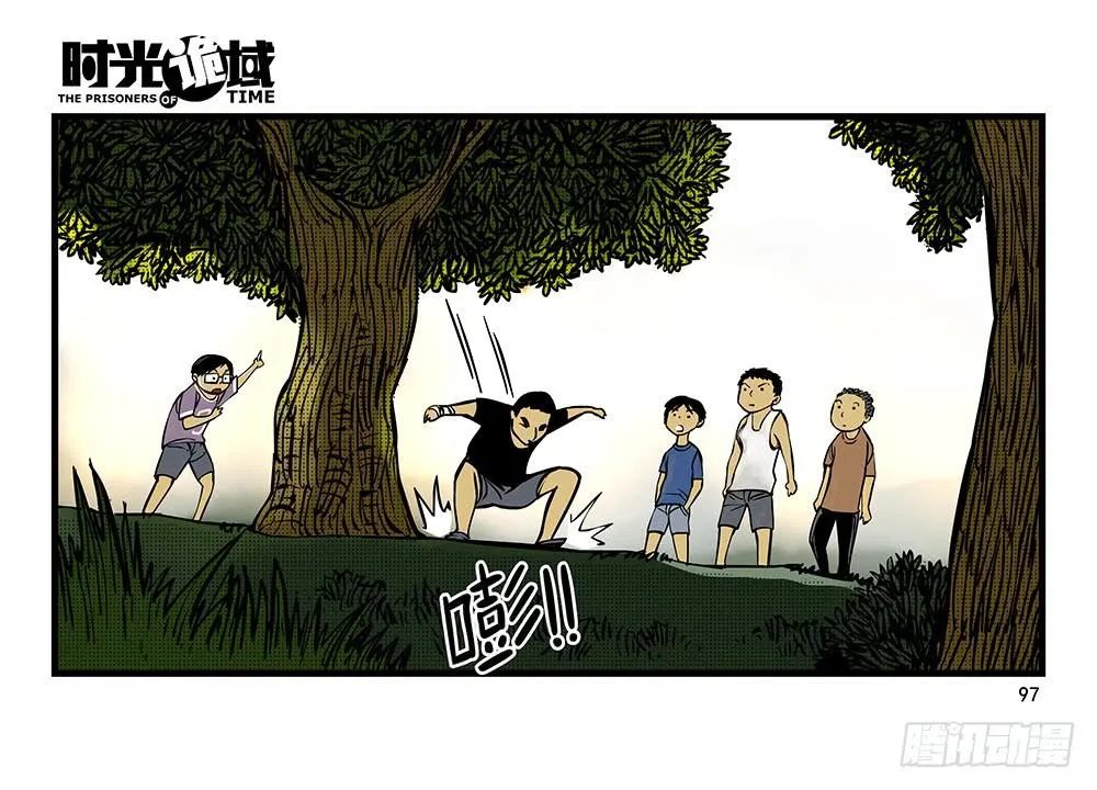 31集 来自黑暗的恐惧【下】 第26页