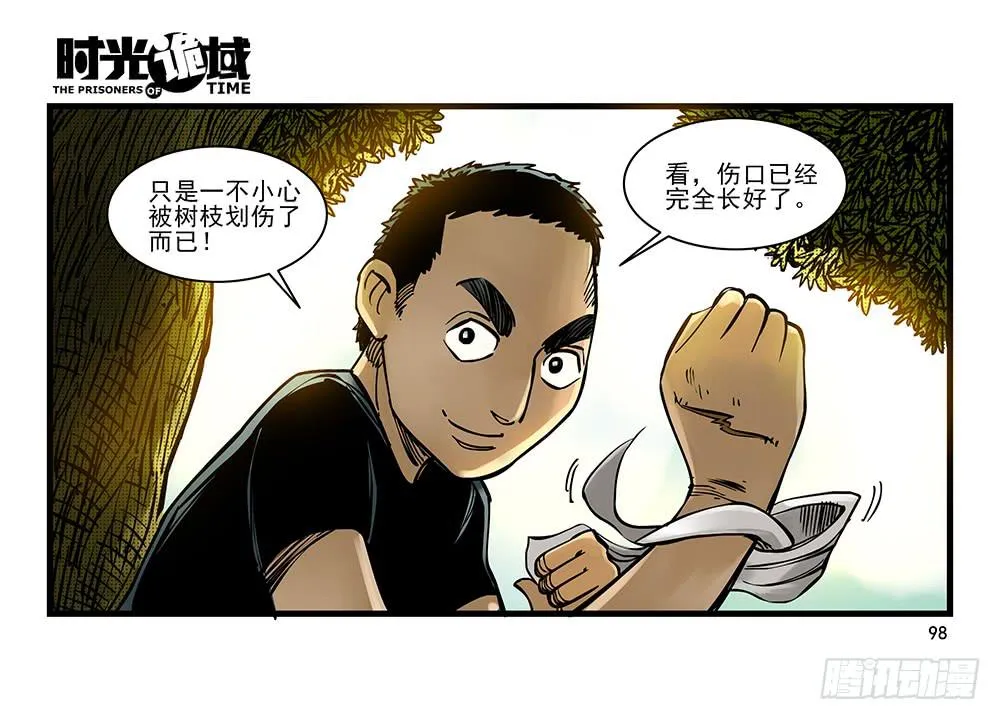 31集 来自黑暗的恐惧【下】 第27页