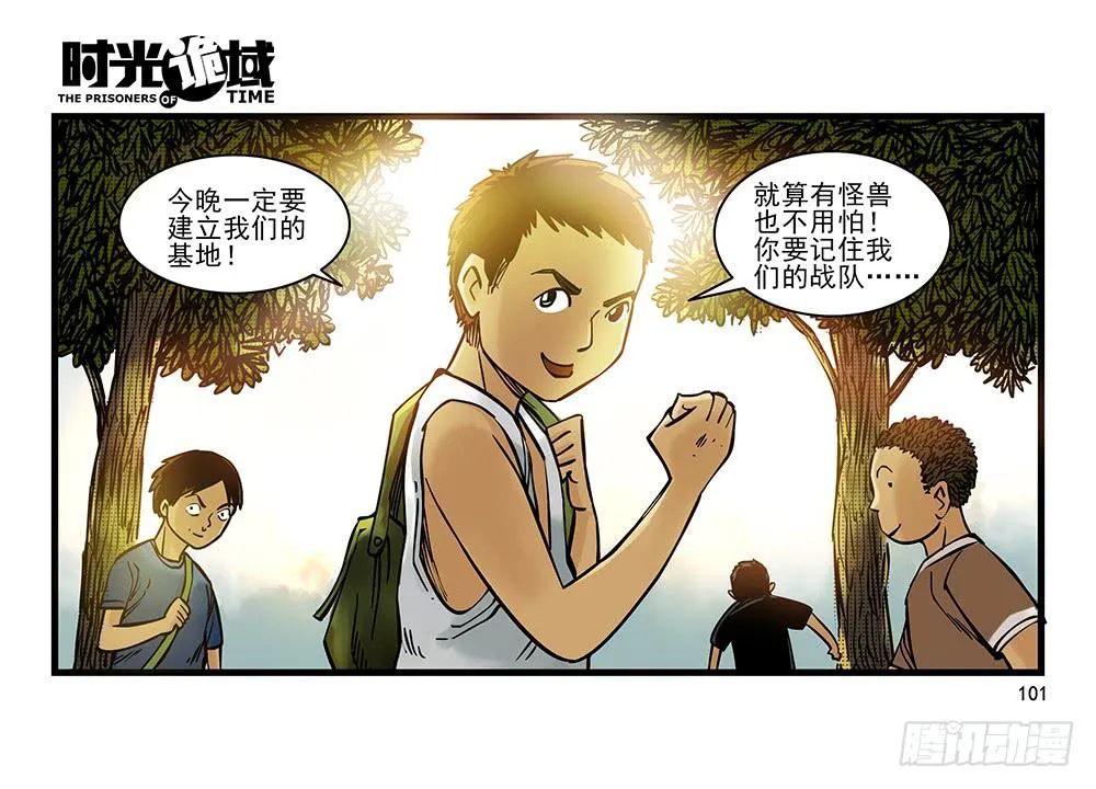 31集 来自黑暗的恐惧【下】 第30页