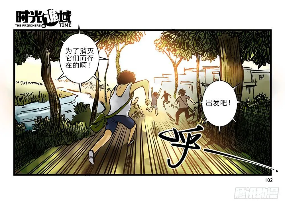 31集 来自黑暗的恐惧【下】 第31页