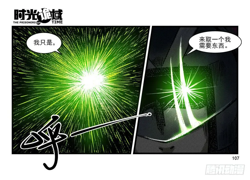 31集 来自黑暗的恐惧【下】 第36页