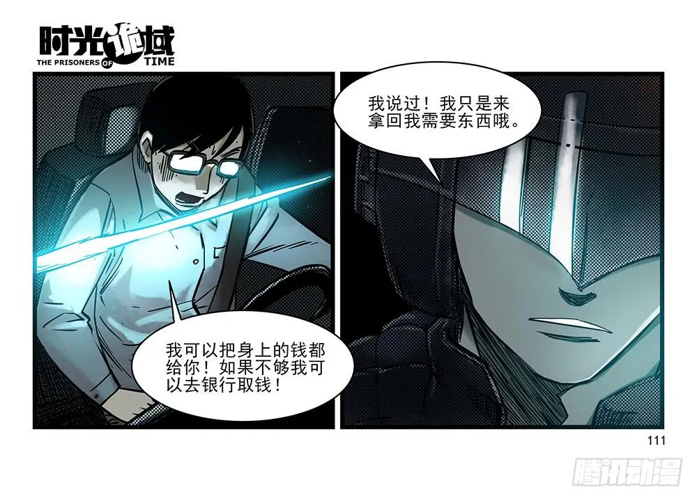 31集 来自黑暗的恐惧【下】 第40页