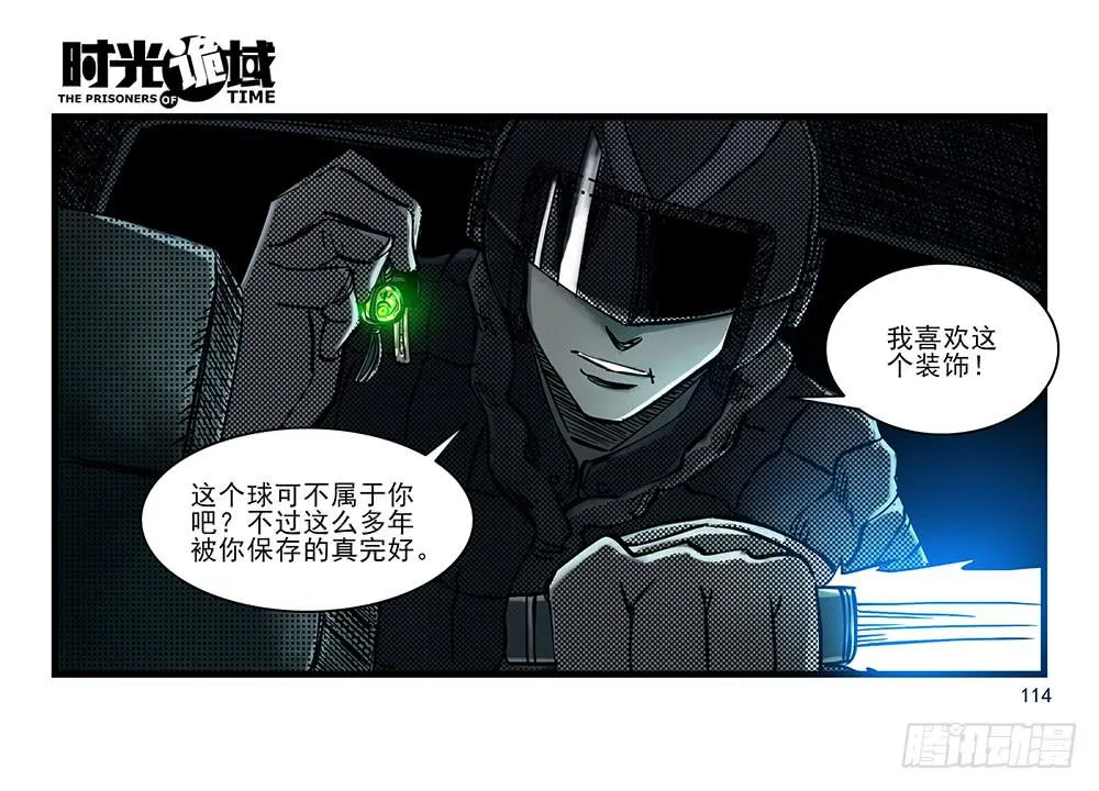 31集 来自黑暗的恐惧【下】 第43页