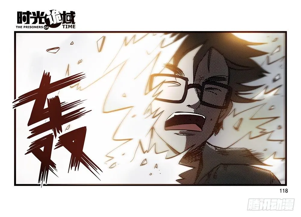 31集 来自黑暗的恐惧【下】 第47页