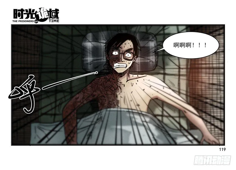 31集 来自黑暗的恐惧【下】 第48页