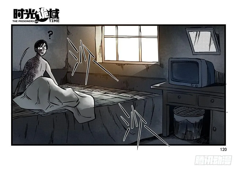 31集 来自黑暗的恐惧【下】 第49页