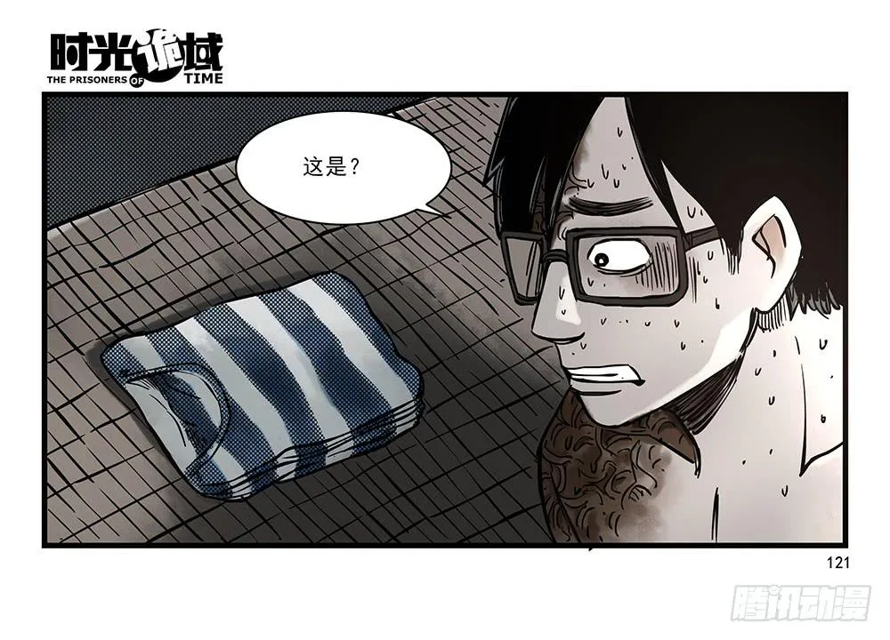 31集 来自黑暗的恐惧【下】 第50页