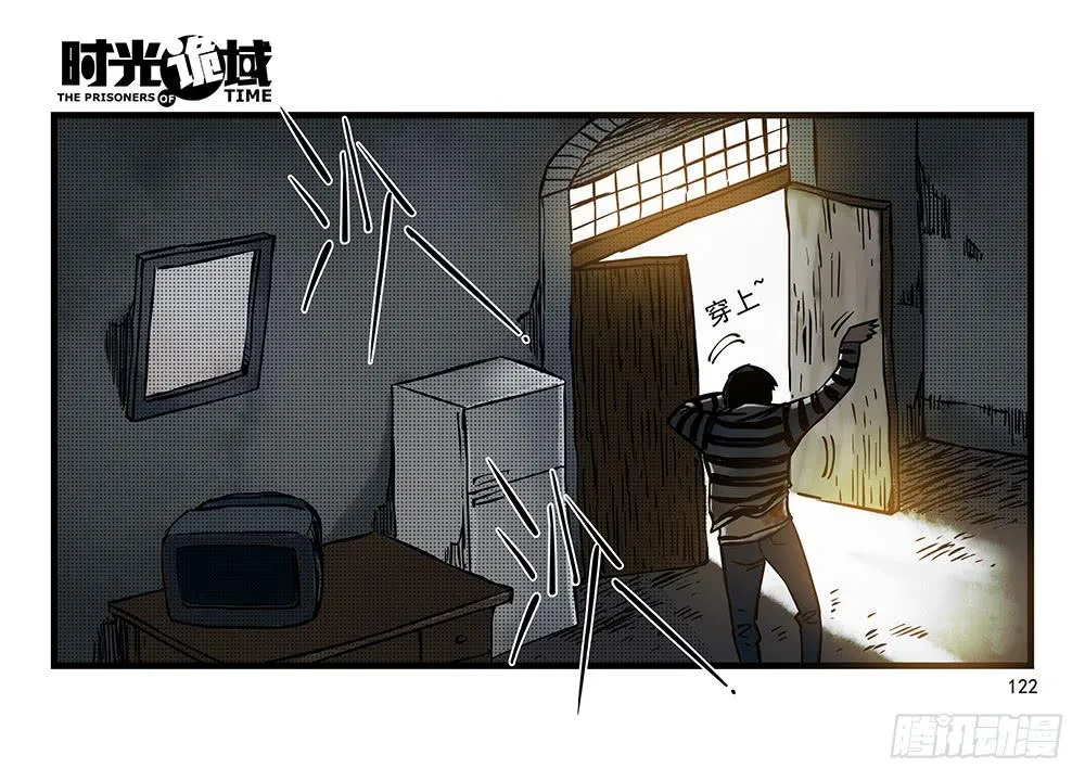 31集 来自黑暗的恐惧【下】 第51页