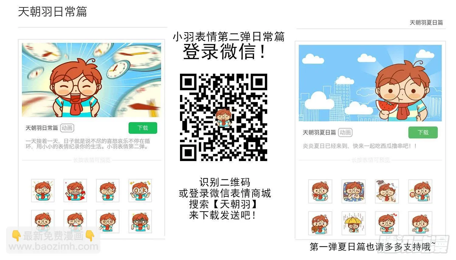 31集 来自黑暗的恐惧【下】 第54页
