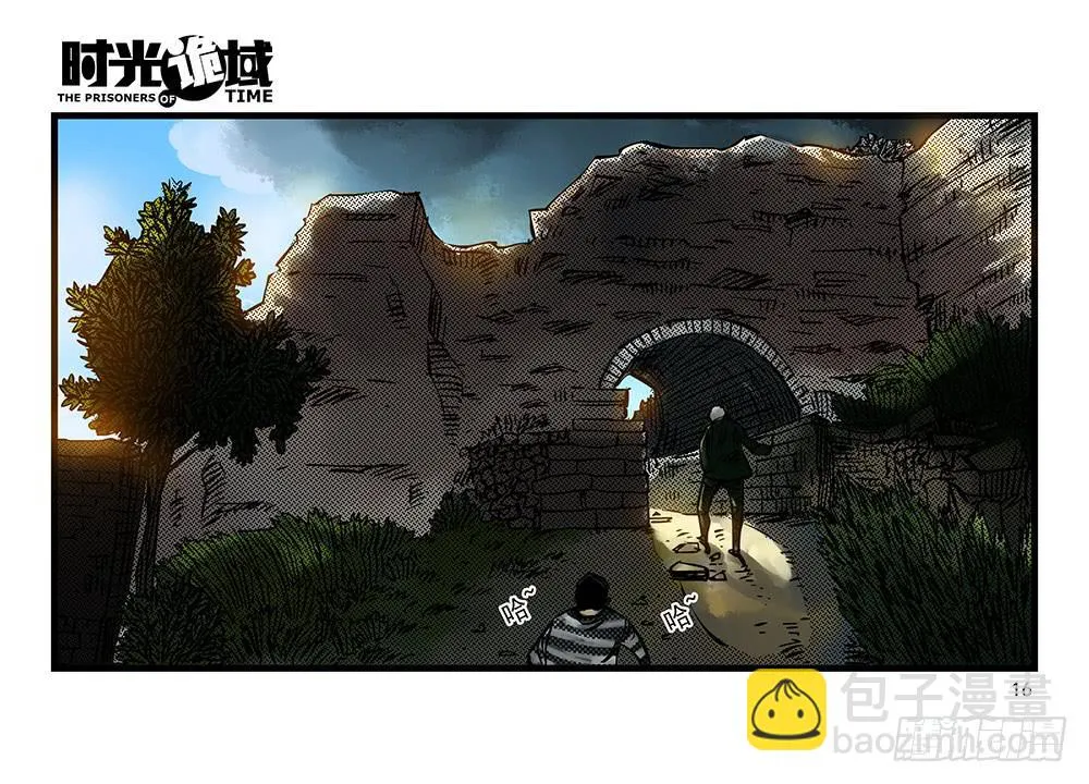 32集替罪羊与预言者【上】 第16页