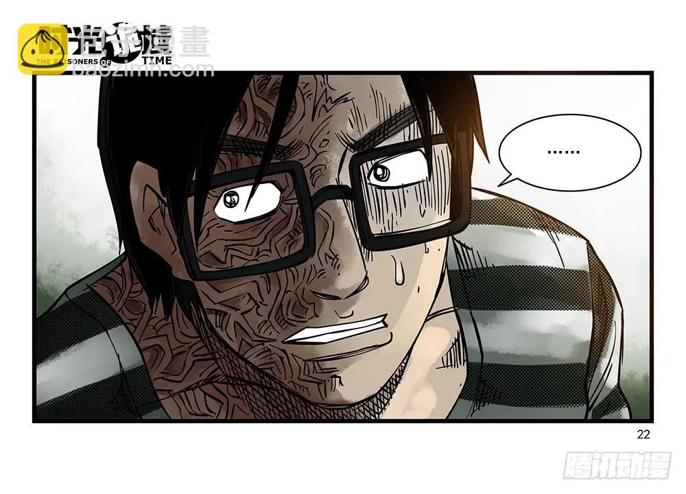 32集替罪羊与预言者【上】 第22页