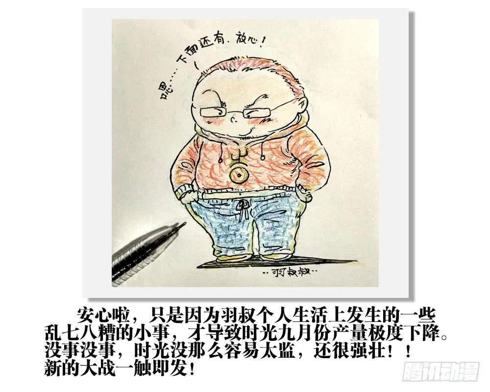 32集替罪羊与预言者【上】 第42页