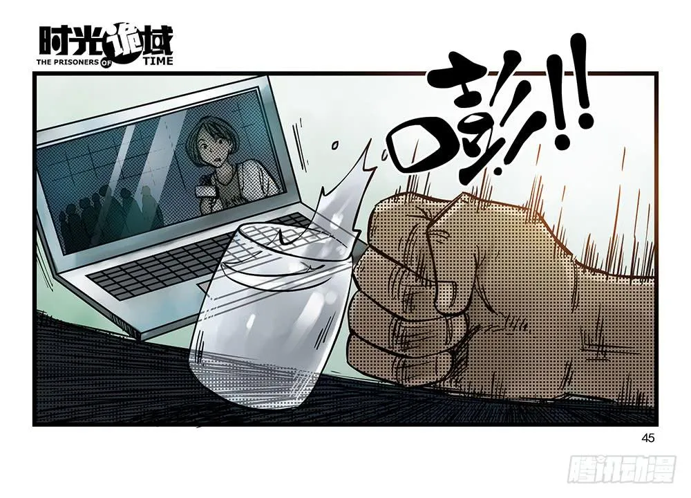 32集替罪羊与预言者【中】 第5页