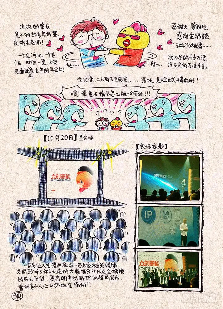 32集替罪羊与预言者【中】 第35页