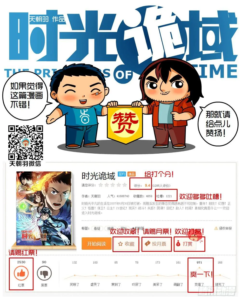 32集替罪羊与预言者【中】 第37页