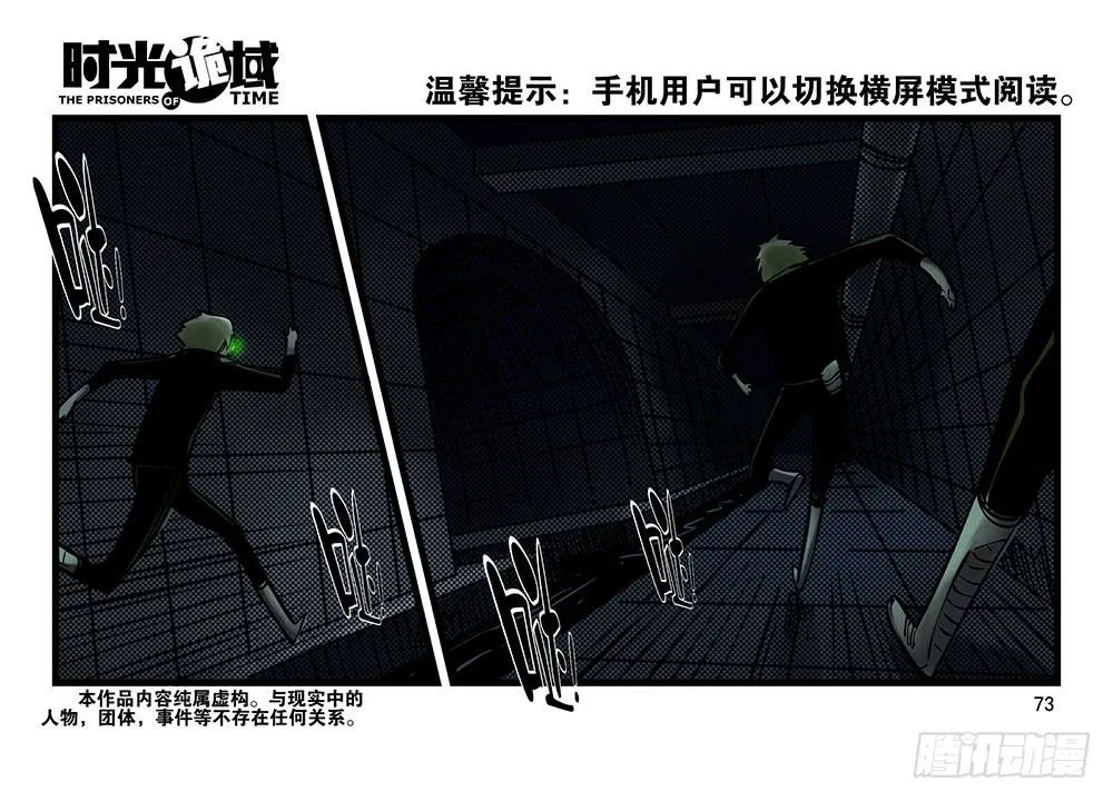 32集替罪羊与预言者【下】 第1页