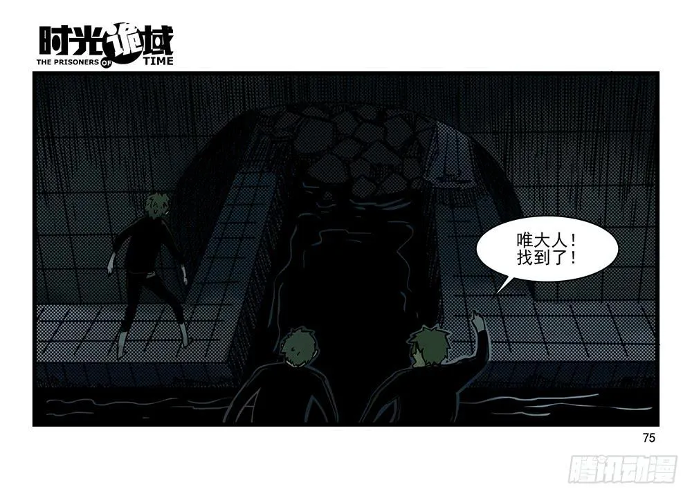 32集替罪羊与预言者【下】 第3页