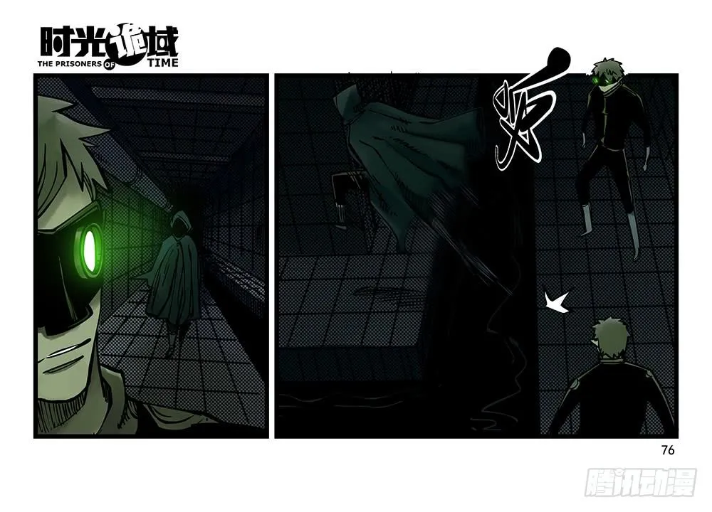 32集替罪羊与预言者【下】 第4页