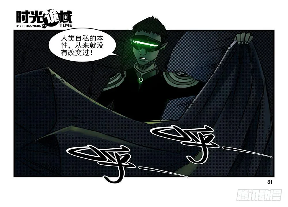 32集替罪羊与预言者【下】 第9页