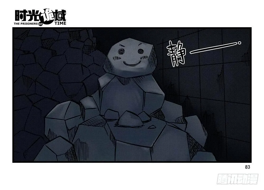 32集替罪羊与预言者【下】 第11页