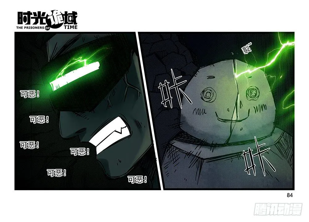 32集替罪羊与预言者【下】 第12页