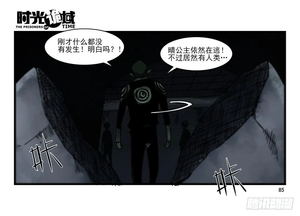 32集替罪羊与预言者【下】 第13页