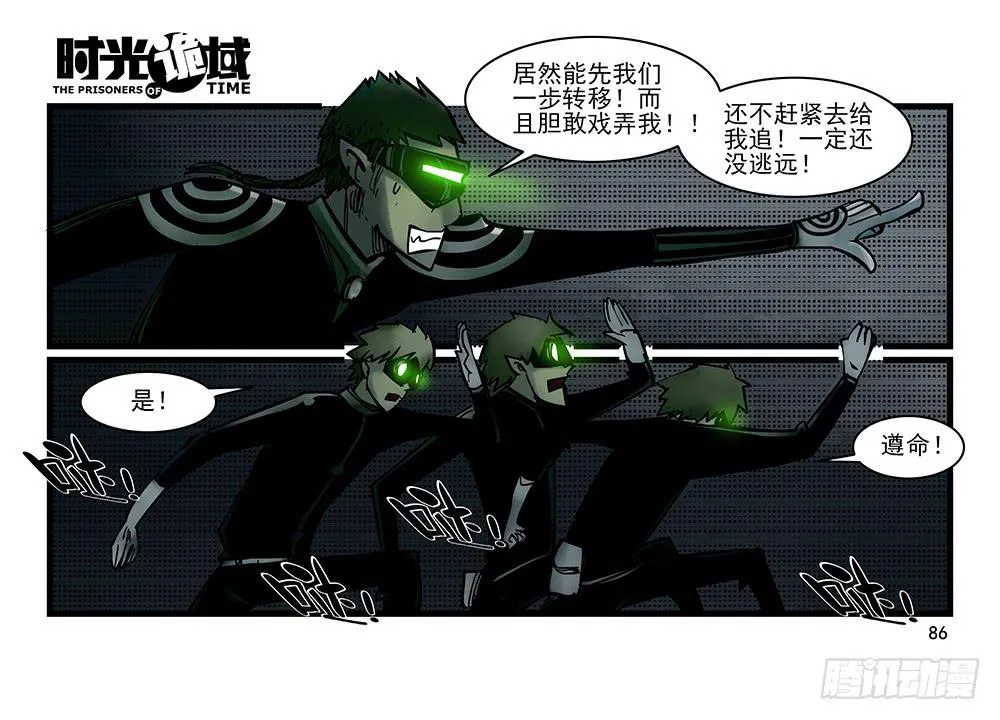 32集替罪羊与预言者【下】 第14页