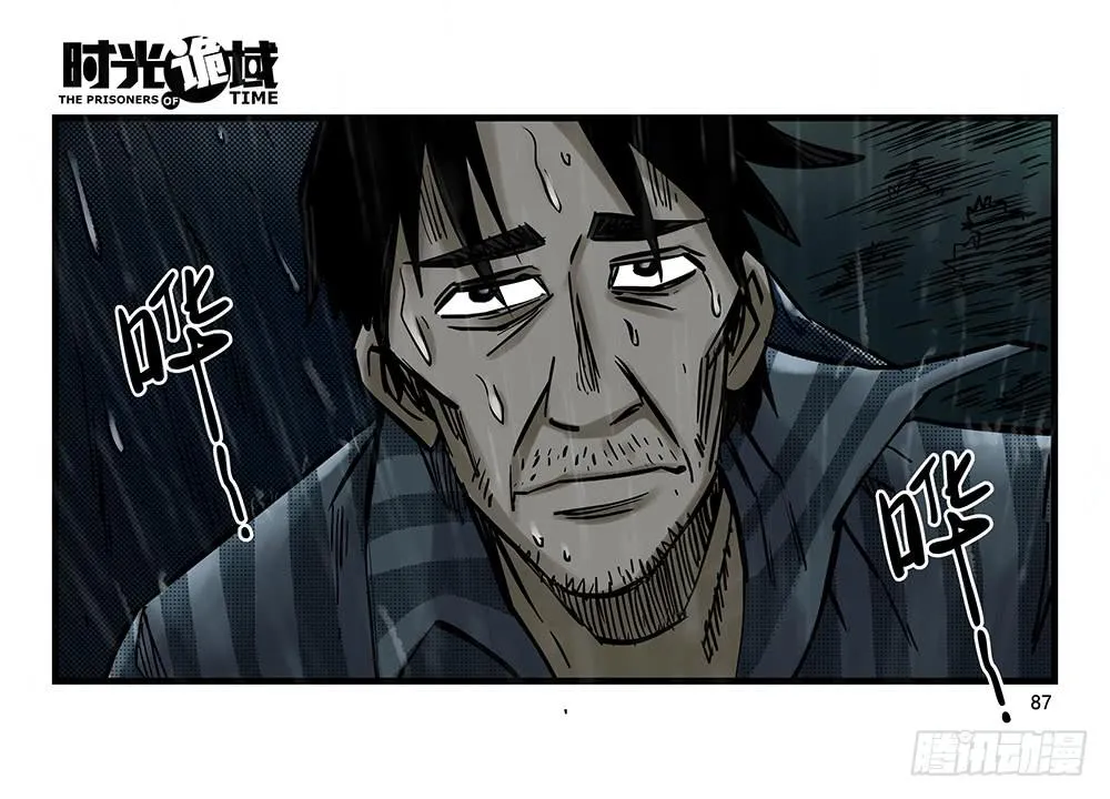32集替罪羊与预言者【下】 第15页