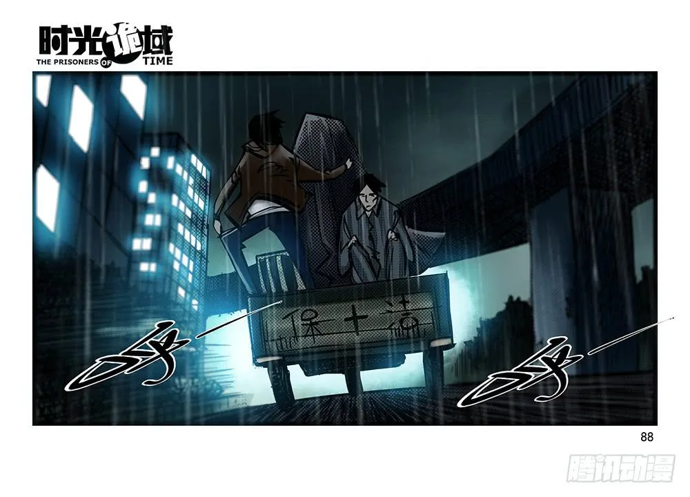 32集替罪羊与预言者【下】 第16页