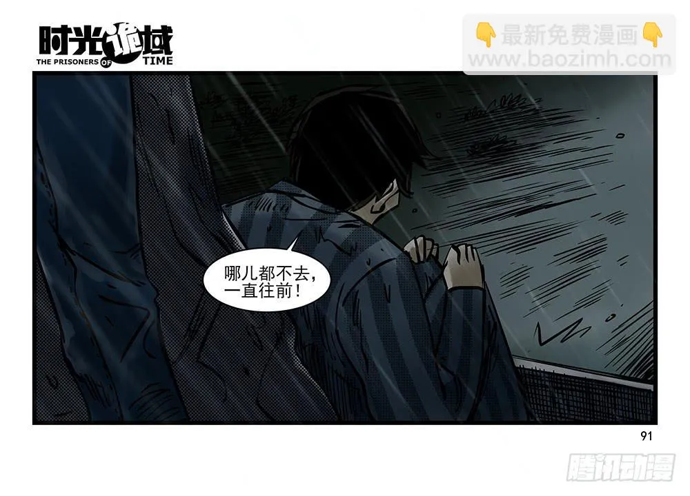 32集替罪羊与预言者【下】 第19页