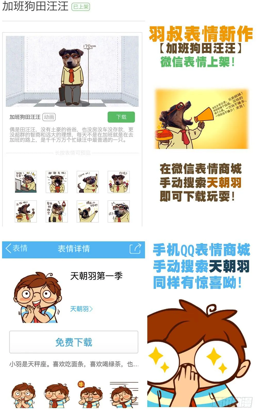 32集替罪羊与预言者【下】 第25页