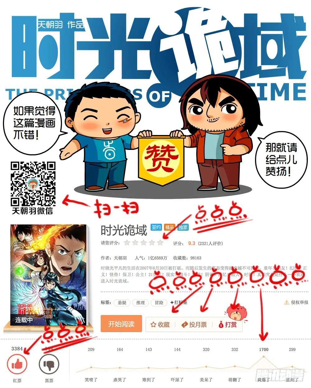 32集替罪羊与预言者【下】 第26页