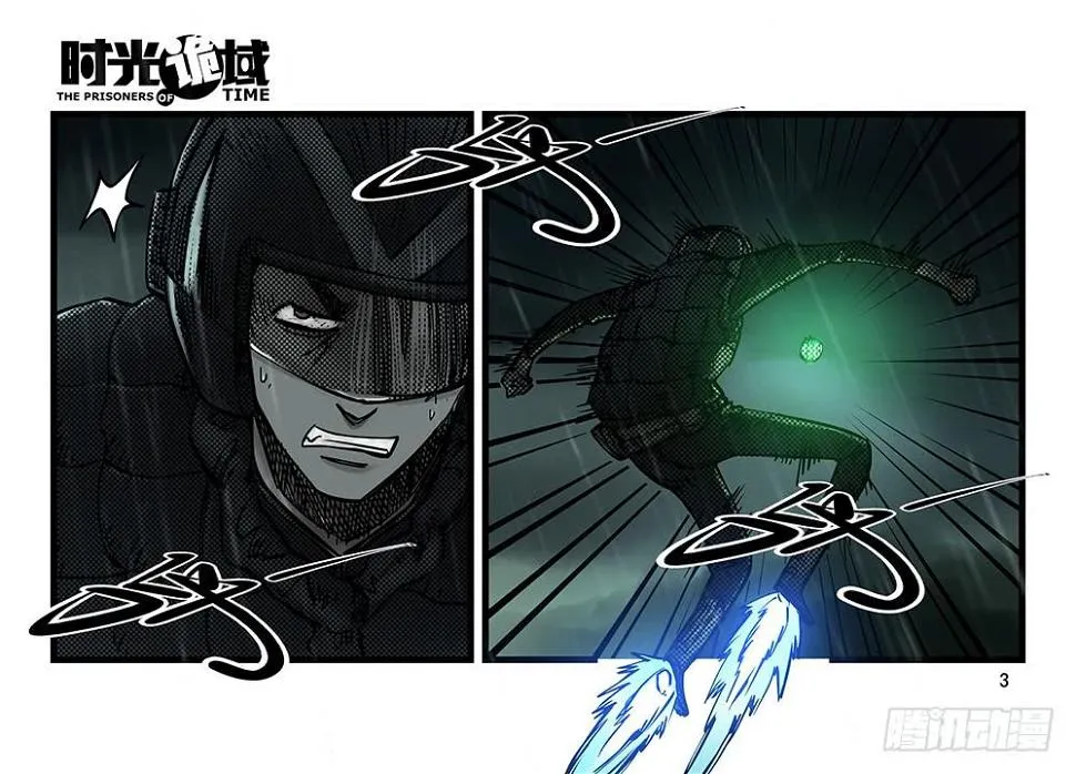 33集螳螂身后的黄雀【上】 第3页