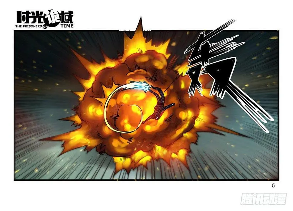 33集螳螂身后的黄雀【上】 第5页