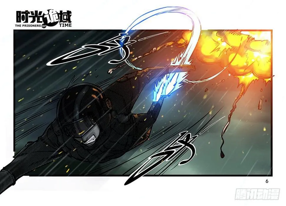 33集螳螂身后的黄雀【上】 第6页