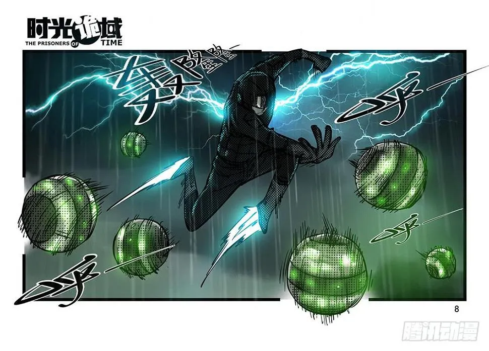 33集螳螂身后的黄雀【上】 第8页