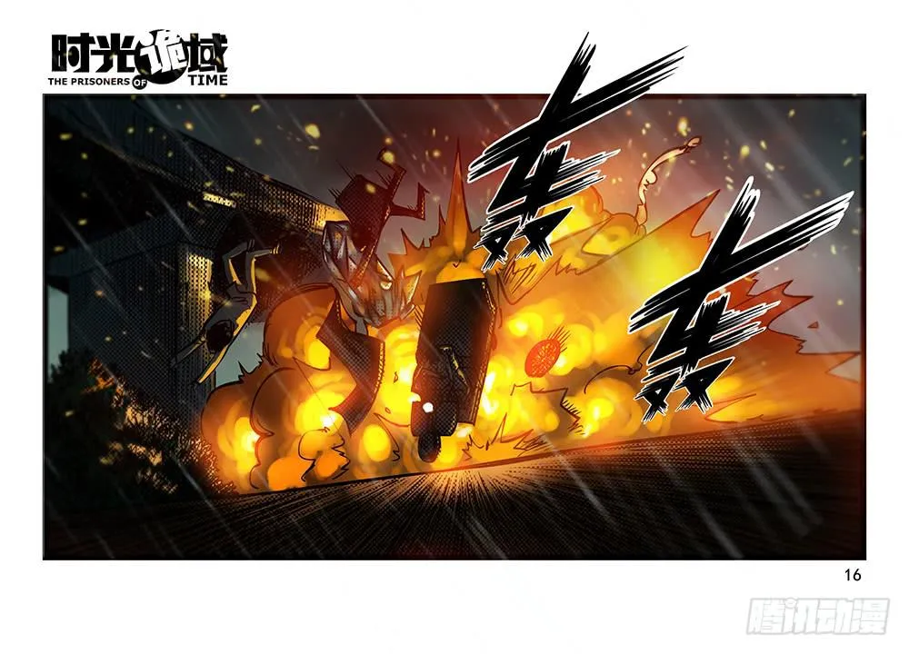 33集螳螂身后的黄雀【上】 第16页
