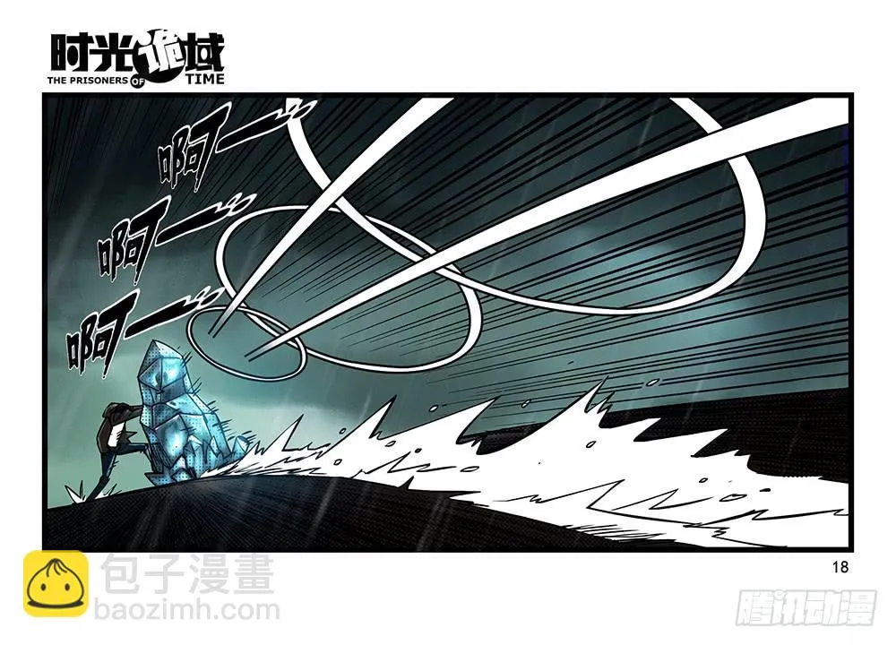 33集螳螂身后的黄雀【上】 第18页