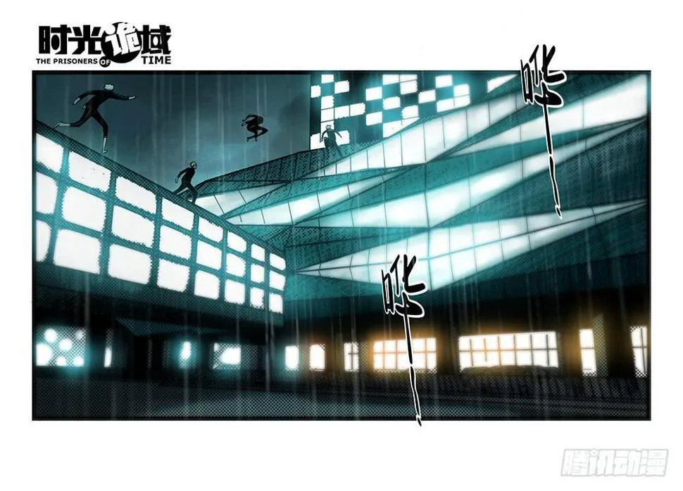 33集螳螂身后的黄雀【中】 第2页