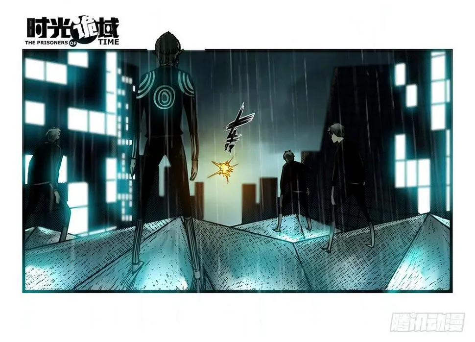 33集螳螂身后的黄雀【中】 第4页