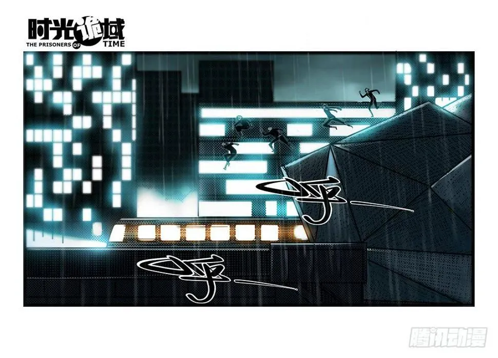 33集螳螂身后的黄雀【中】 第7页