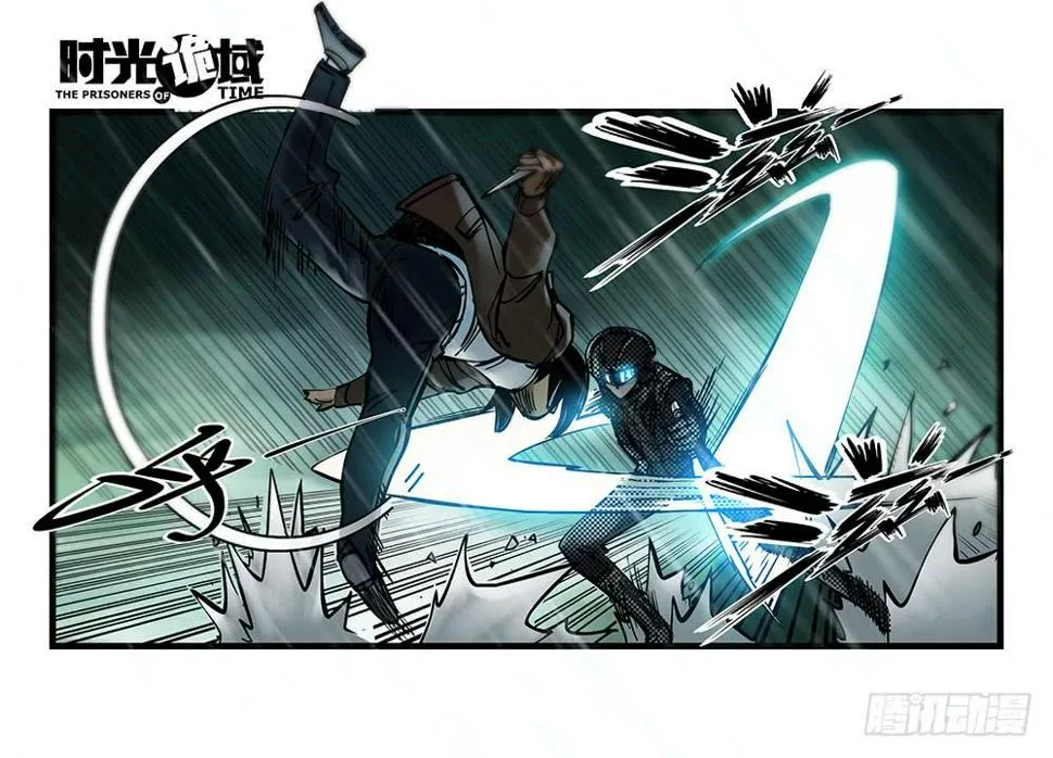 33集螳螂身后的黄雀【中】 第10页