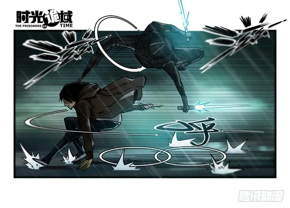 33集螳螂身后的黄雀【中】 第14页