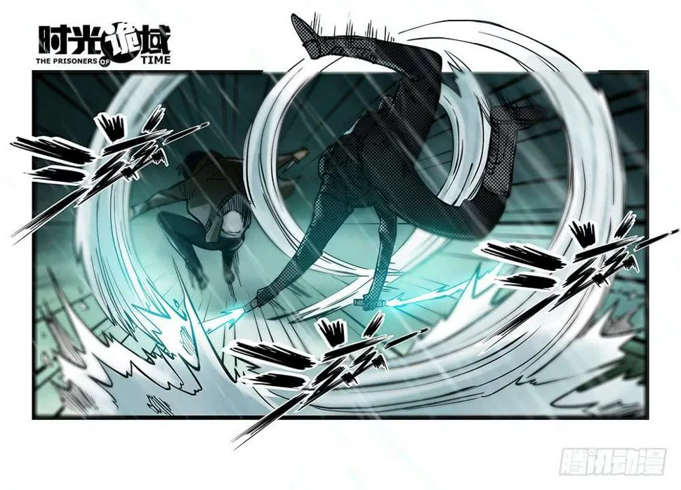 33集螳螂身后的黄雀【中】 第15页