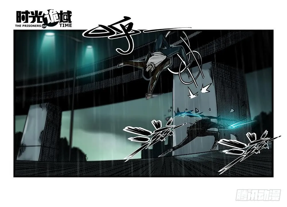33集螳螂身后的黄雀【中】 第19页